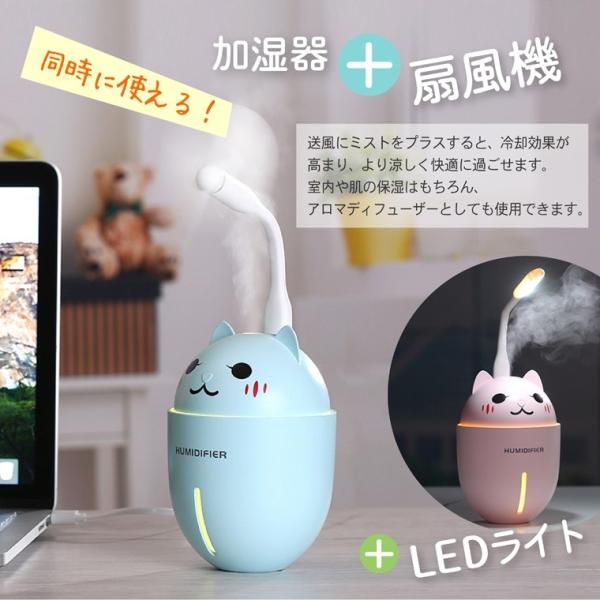 扇風機 卓上 アロマディフューザー 加湿器 おしゃれ オフィス 車用 Usb 超音波 ミスト ファン かわいい ねこ 猫 Ledライト Buyee Buyee 提供一站式最全面最專業現地yahoo Japan拍賣代bid代拍代購服務 Bot Online