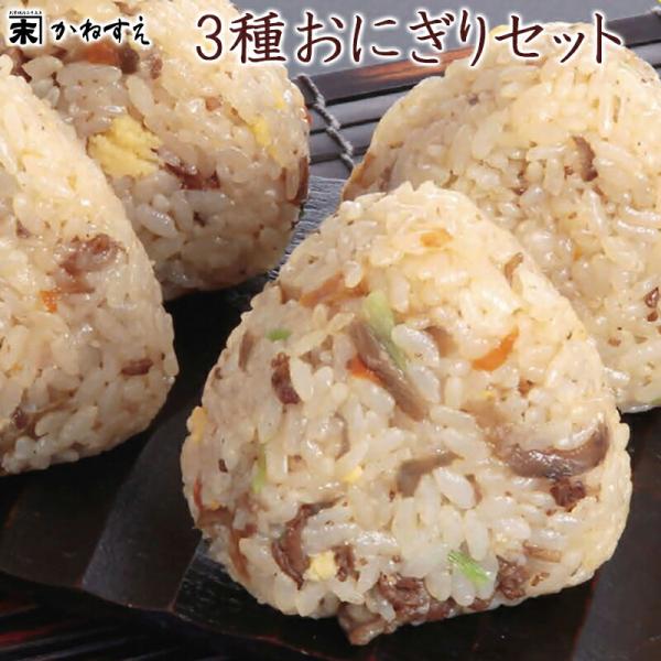 おにぎりセット 鯛めし みつせ鶏めし すきやき 3種 国産米 90g×12個 佐賀冷凍食品 かねすえ おにぎり おむすび 敬老の日