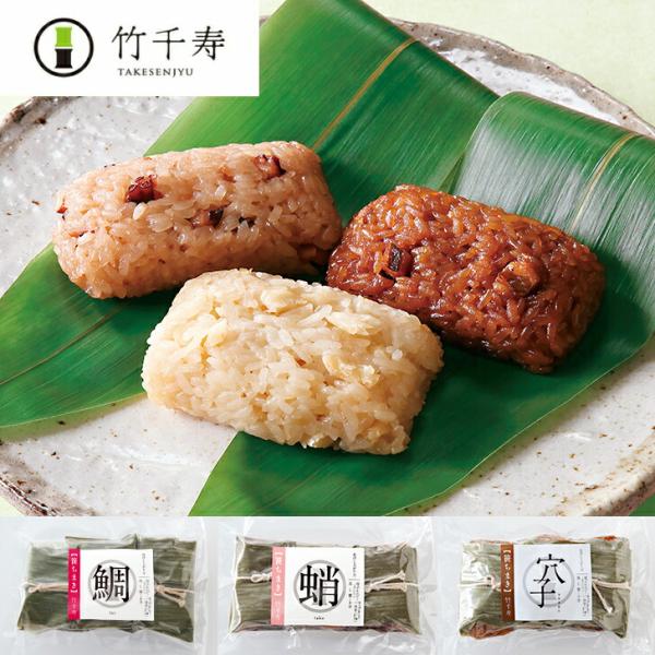 竹千寿 笹ちまき 海鮮三種 70g 9個入り 海鮮ちまき 粽 冷凍おこわ 冷凍おにぎり 中華おこわ おこわ国産米国産米 冷凍 個包装 福岡 お取り寄せグルメ