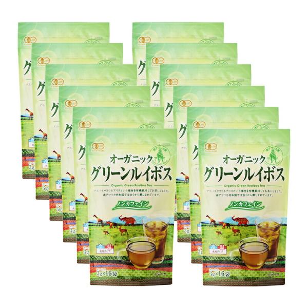 ルイボスティー オーガニック グリーンルイボス 12袋セット お茶 茶 ティーバッグ 非発酵 有機栽培 南アフリカ産ルイボス使用 ノンカフェイン 大容量 山陽商事
