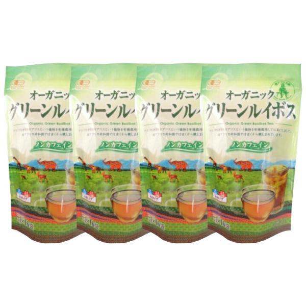 ルイボスティー オーガニック グリーンルイボス 4袋セット お茶 茶 ティーバッグ 非発酵 有機栽培 南アフリカ産ルイボス使用 ノンカフェイン 山陽商事