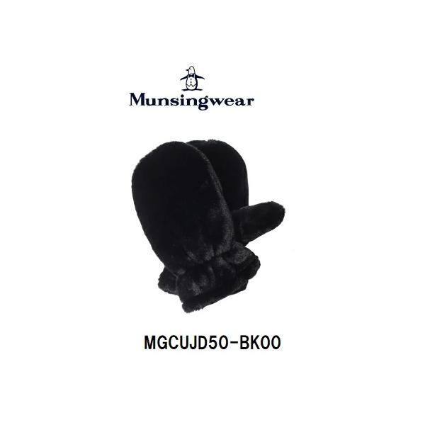 【新品未使用】マンシング ゴルフ ミトングローブ ネックウォーマー Munsingwear（マンシングウェア） ゴルフ ミトン 防寒 サイズフリー