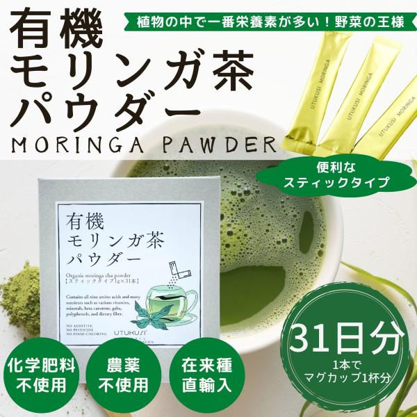 【無農薬抹茶】便利な個包装スティック100本入り！溶かすだけ簡単パウダータイプ 無農薬抹茶】便利な個包装スティック100本入り！溶かすだけ簡単