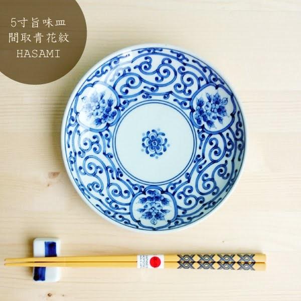 ＨＡＳＡＭＩ　間取青花紋　５寸旨味皿