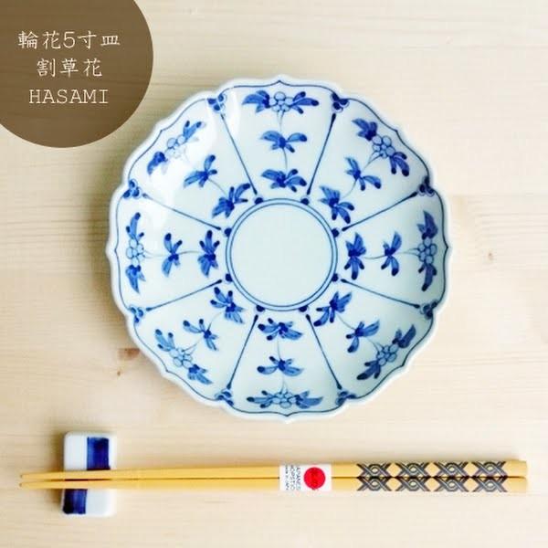 ＨＡＳＡＭＩ　輪花５寸皿　割草花