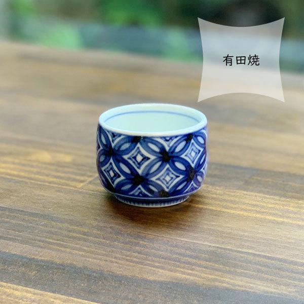 有田焼　太鼓型煎茶　ぐい呑み　七宝地紋