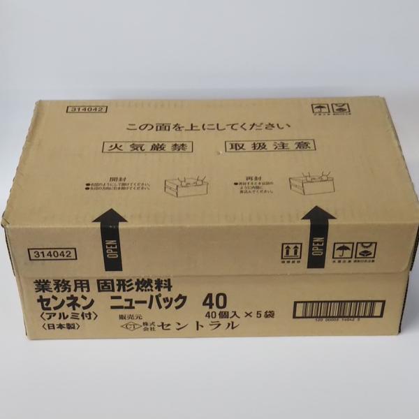 卓上調理用の固形燃料センネン ニューパックです。日本製４０g/２００個入　　燃焼時間：１９．５〜２６．５分