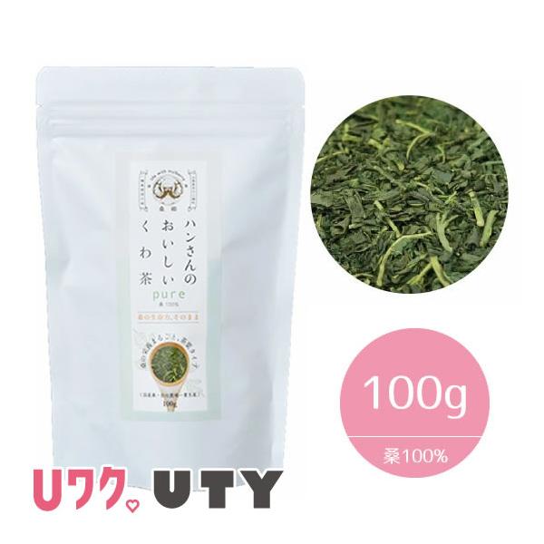 送料無料 ハンさんのおいしいくわ茶 桑100% 茶葉 100g 桑郷 送料無料 ハンさんのおいしいくわ茶 桑100% 茶葉 100g 桑郷