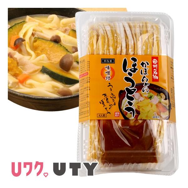 定番のかぼちゃほうとう。山梨伝統のほうとう。お好みの野菜やお肉を入れてコトコト煮ます。横内製麺のほうとうは荷崩れしにくいのが特徴ですので(柔らかくなりにくい)、2日目以降の柔らかくなったのを好む方は少し時間をかけて煮ることをオススメします。...