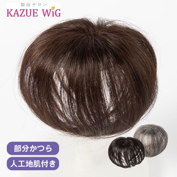 銀座サロン KAZUEウィッグ ラウンドポイントウィッグ - ダーク 銀座サロン KAZUEウィッグ ラウンドポイントウィッグ - ダーク