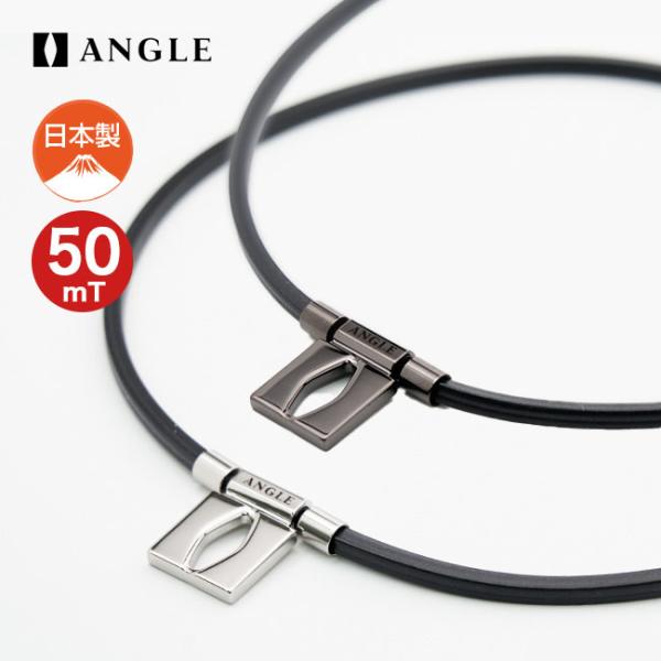 美品⭐︎ANGLE ネックレス　ブラック　Lサイズ　50センチ　e.MODEL Amazon | 【医療機器】ANGLE e.MODEL 01 NECKLACE 磁気 ネックレス