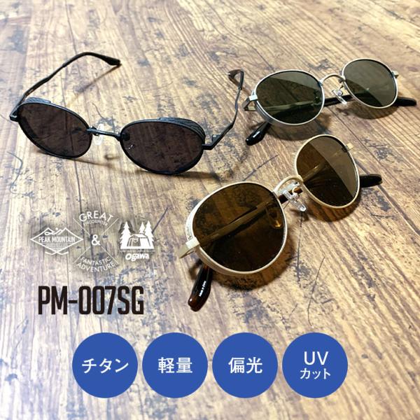 ピークマウンテン×小川テント フード付き偏光サングラス PEAK MOUNTAIN