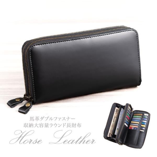 馬革 ダブルファスナー 収納大容量 ラウンド 長財布 財布 ウォレット