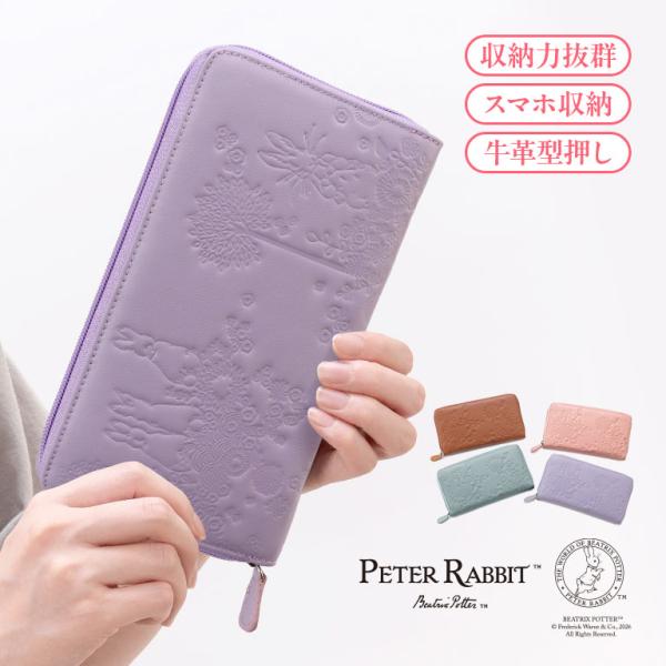 ピーターラビットTM スマホが入る本革長財布 ピーターラビット 長財布 ウォレット 本革 スマホ収納 レディース 牛革 大容量 かわいい ギフト 通院 旅行