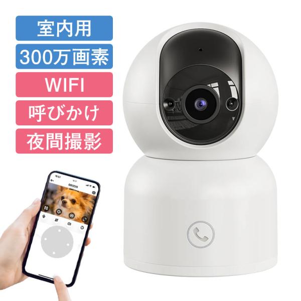 スマホ対応 高画質ワイヤレスホームカメラ スマートホームカメラ