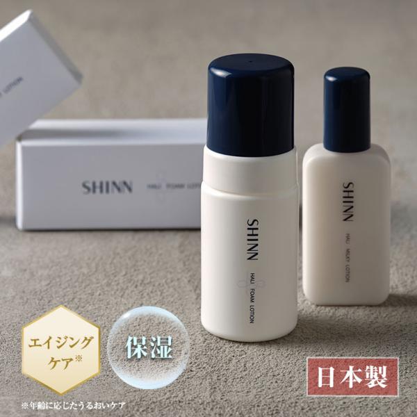 SHINN HALI フォームローション ＆ ミルキーローション セット