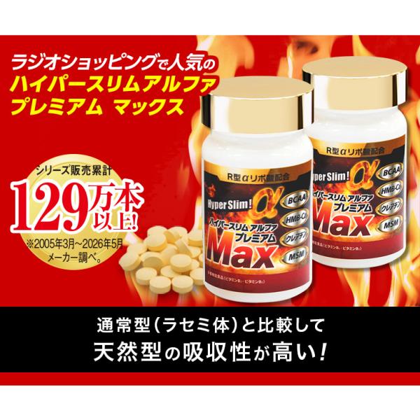R�^�A���t�@���|�_�V�z�� �n�C�p�[�X�����A���t�@ �v���~�A�� �}�b�N�X 2�{ 1�{120��2�J���� �����|�_ BCAA HMB-Ca �r�^�~��B1 �T�v�� ���{���� �T�v�������g ���i�摜3
