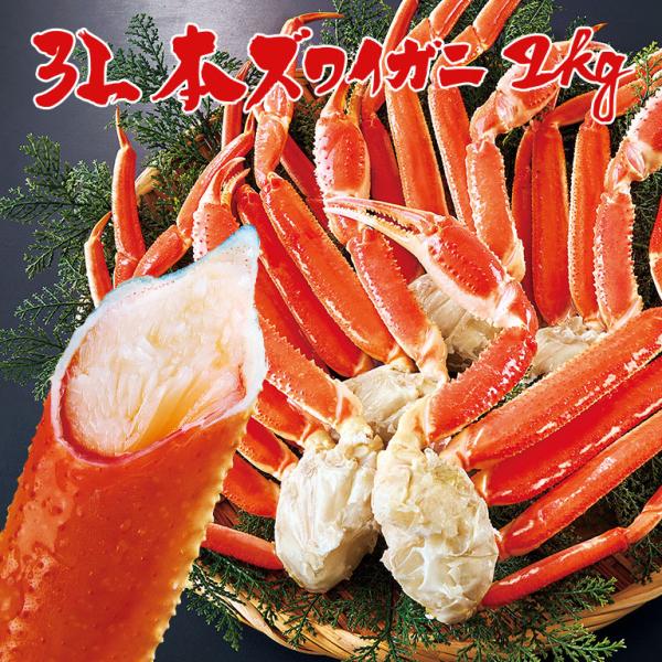 【直送】太い！ 3Lサイズ 本ズワイ脚肉 ボリュームセット 1セット ボイル 2kg 日本直販