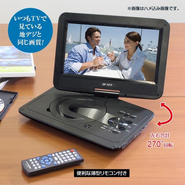 10 1インチ ポータブルdvdプレーヤー 地デジフルセグ対応 Kumazaki Aim Bearmax Dp 101f Buyee 日本代购平台 产品购物网站大全 Buyee一站式代购 Bot Online