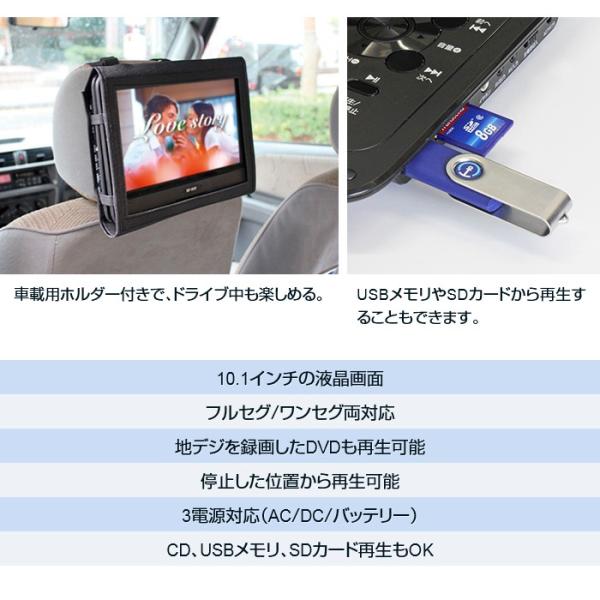10 1インチ ポータブルdvdプレーヤー 地デジフルセグ対応 Kumazaki Aim Bearmax Dp 101f Buyee 日本代购平台 产品购物网站大全 Buyee一站式代购 Bot Online