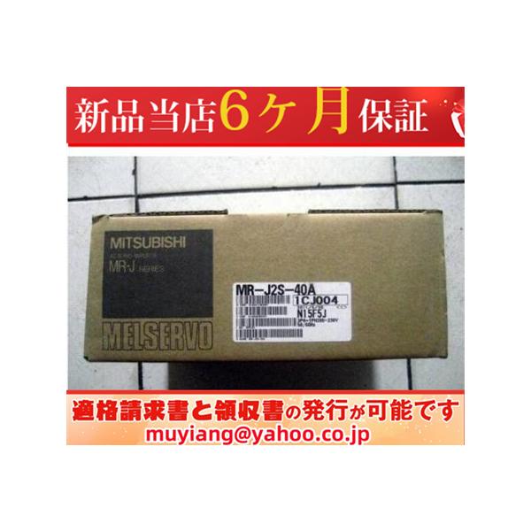 ☆新品【 複数在庫☆安心保証 】 MR-J2S-40A 6ヶ月保証 : 三友 ☆新品【 複数在庫☆安心保証 】 MR-J2S-40A 6ヶ月保証 : 三友