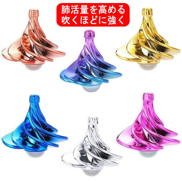 指尖ローリング おもちゃ 肺活量を高める ストレス解消 グッズ 緊張 Adhd 不安 大人 子供用 減圧 暇つぶし おもしろ プレゼント 普通郵便 追跡なし Dejapan Bid And Buy Japan With 0 Commission