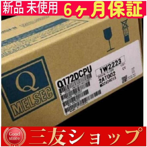 新品 未使用 Q172DCPU シーケンサー 【6ヶ月保証付き】 : 三友ショップ