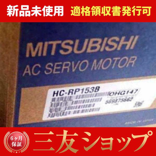 新品 未使用 HC-RP153B 6ヶ月保証 : 三友ショップ - 通販 新品 未使用 HC-RP153B 6ヶ月保証 : 三友ショップ - 通販