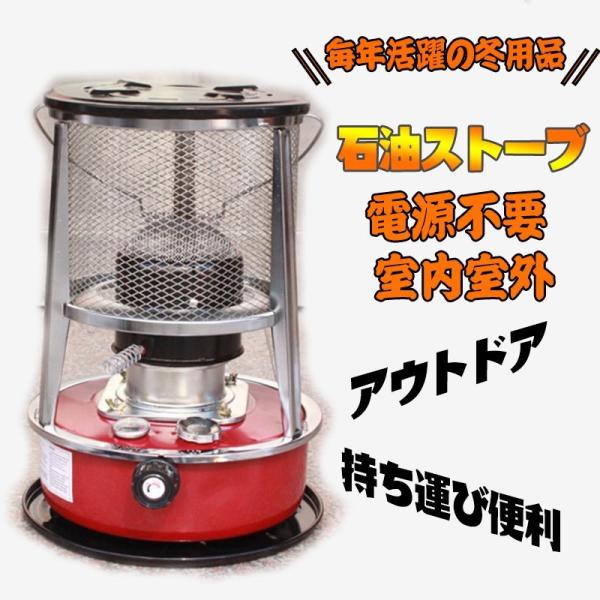 石油ストーブ 石油暖房機 灯油ストーブ 1台2役暖房器具 石油ストーブ 小型 持ち運び便利 アウトドア 海釣り キャンプ オフィス住設用品 家庭用 多機能4.6L :w333:三友ショップ - 通販 - Yahoo!ショッピング 石油ストーブ 石油暖房機 灯油ストーブ 1台2役暖房器具 石油ストーブ 小型 持ち運び便利 アウトドア 海釣り キャンプ オフィス住設用品 家庭用 多機能4.6L :w333:三友ショップ - 通販 - Yahoo!ショッピング