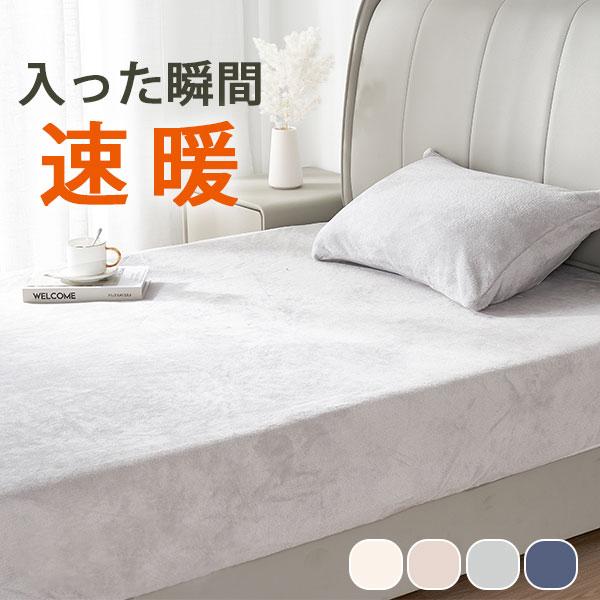 サイズ：100x200xマチ30cm（シングル）素材：フランネル仕様：全周囲ゴム付き洗濯可否：洗濯可製造国：中国製（日本の企画により厳格に生産されています。）