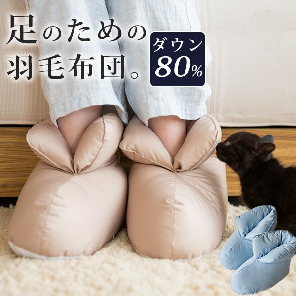 ■サイズ：横12×奥行29×高23cm　■詰め物：ダックダウン80％、スモールフェザー20％■側地：ポリエステル100％■匂いについて・こだわった洗浄工程により匂いの除去処理を行っておりますが、羽毛は天然素材ですので、完全に無臭ではございま...