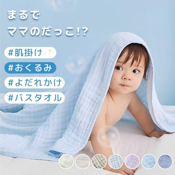 【 サイズ 】約105×105cm【 素材 】綿100%（6層ガーゼ）【 生産国 】中国製（日本の企画により厳格に生産されています。）洗うたびに柔らかく　赤ちゃんの心地よい　魔法のガーゼケットご出産祝い・お誕生日に最適