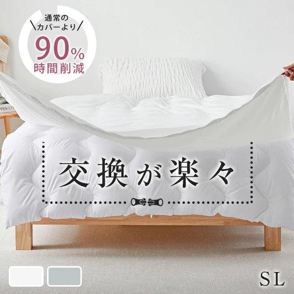 掛け布団カバー シングル 羽毛布団カバー 布団カバー 掛ふとんカバー
