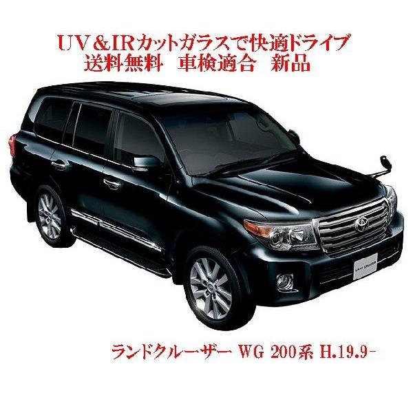 Uv Ir 断熱フロントガラス ランドクルーザー 0系 緑 緑 熱線 Buyee Buyee Japanischer Proxy Service Kaufen Sie Aus Japan