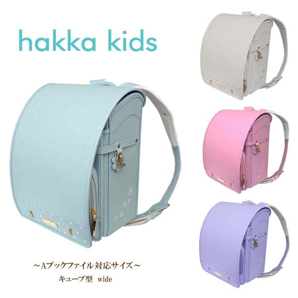 ハッカ キッズ 2026年モデル キューブ型ランドセル