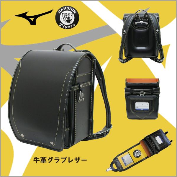 ミズノ ランドセルの人気商品 通販 価格比較 価格 Com