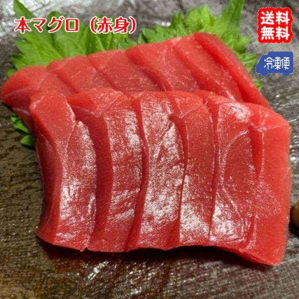 本マグロ 赤身 （4〜7冊＝900〜1000g分） 冷凍 料亭 寿司屋 ご用達