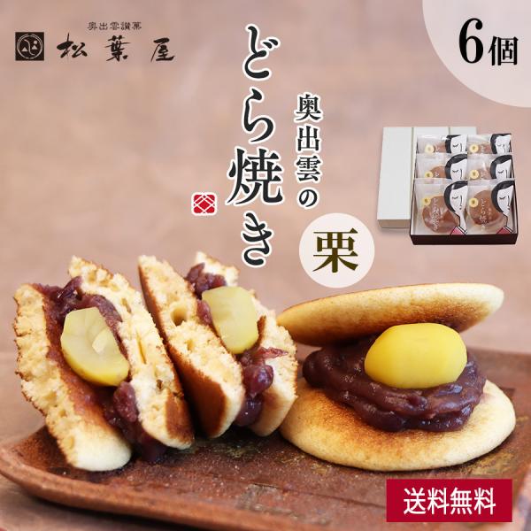 お中元 お歳暮 どらやき スイーツ どら焼き 和菓子 ギフト 高級 有名 お取り寄せ 詰め合わせ 送料無料 プレゼント 贈り物 内祝い お礼 お祝い 喜ばれる 個包装 夏 父の日 母の日 敬老の日