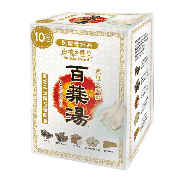 薬用 入浴剤 百薬湯 白檀の香り 30g×10包 生薬 冷え症 肩こり 疲労 ギフト プレゼント ヒャクヤクトウ UYEKI(ウエキ)公式 爆買