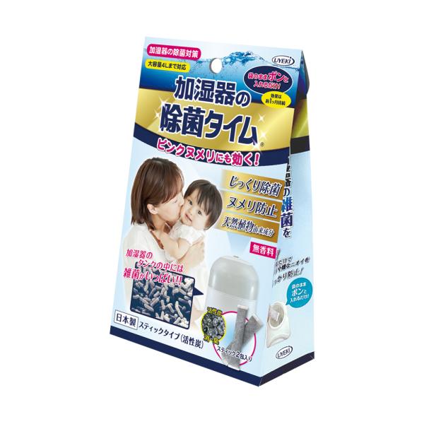 加湿器の除菌タイム スティックタイプ 5g×2包入り 加湿器 除菌 ヌメリ 臭い 消臭 活性炭 掃除 安全 ウイルス対策 加湿器病 冷風扇 UYEKI(ウエキ)公式 爆買