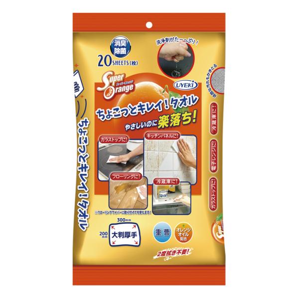 UYEKI スーパーオレンジちょこっとキレイ！タオル 20枚入 クッキングシート キッチンペーパー  掃除グッズ  使い捨て 衛生用品 使いやすい 消臭 除菌 爆買