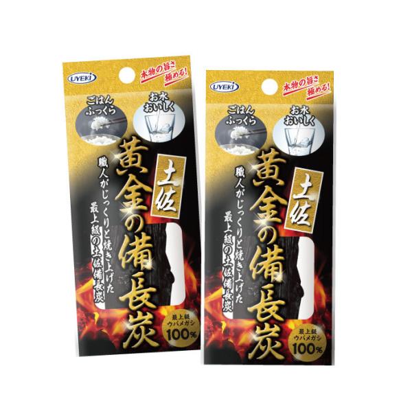 備長炭 消臭 水 国産 土佐 黄金の備長炭 最上級ウバメガシ100％ 棒タイプ 約70g 2袋セット UYEKI(ウエキ)公式 爆買