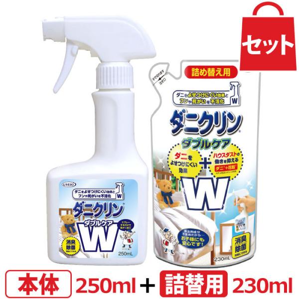 ダニクリン Wケア お得な本体と詰替セット 日本アトピー協会推薦品 防虫 駆除 忌避 退治 殺虫成分不使用 ハウスダスト UYEKI(ウエキ)公式 :s0626:UYEKI公式・あってよかったGOODS 通販 ダニクリン Wケア 230ml×3個セット 詰替用 UYEKI ウエキ