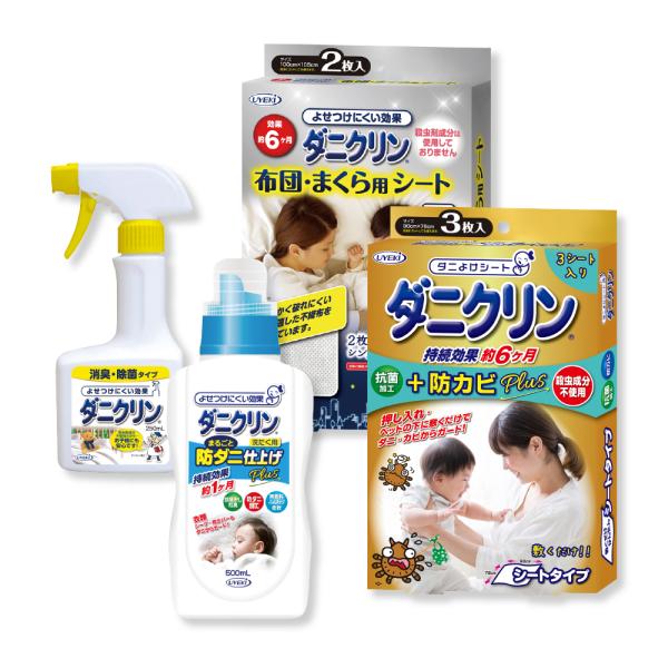 ダニ対策セット お得な4点セット UYEKI(ウエキ)公式 爆買