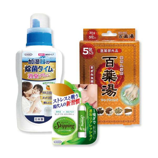 冬の人気アイテムセット お得な3点セット UYEKI(ウエキ)公式 爆買