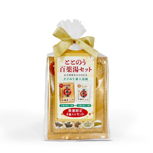 ととのう百薬湯セット アソート4個入2種類の百薬湯を詰め合わせた、公式オンラインショップ限定のお得なセットです。心と身体をととのえるきざみ生薬入浴剤。数量限定4個入りセット。セット内容：百薬湯 1包入×2 / 百薬湯　白檀の香り 1包入×2