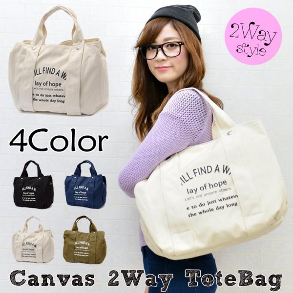 トートバッグ ショルダーバッグ レディース あおりトート 2way あおり キャンバス おしゃれ マザーズバッグ 軽量 軽い 人気 通学 高校生 トート 大容量 通勤 Buyee Buyee 日本の通販商品 オークションの代理入札 代理購入