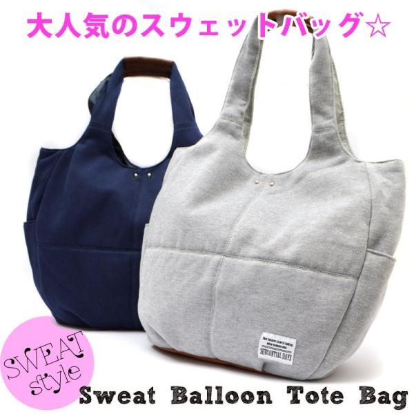 Subsantial Days トートバッグ レディース マザーズバッグ スウェット マザーバッグ 軽い バッグ 人気 かばん Buyee Buyee 日本の通販商品 オークションの代理入札 代理購入