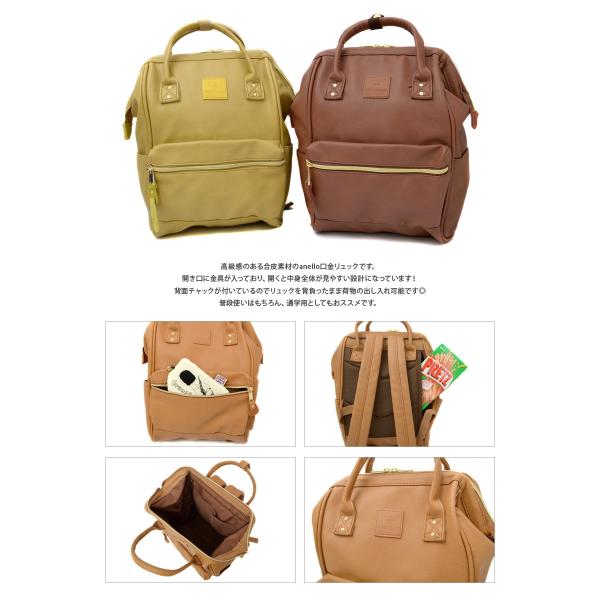 Anello 正規品 Anelloリュック ミニ Sサイズ Mini 合皮 背面ファスナー マザーズバッグ 大人 フェイクレザー 高校生 通学 リュック 口金 ママバッグ Buyee Buyee 提供一站式最全面最專業現地yahoo Japan拍賣代bid代拍代購服務 Bot Online