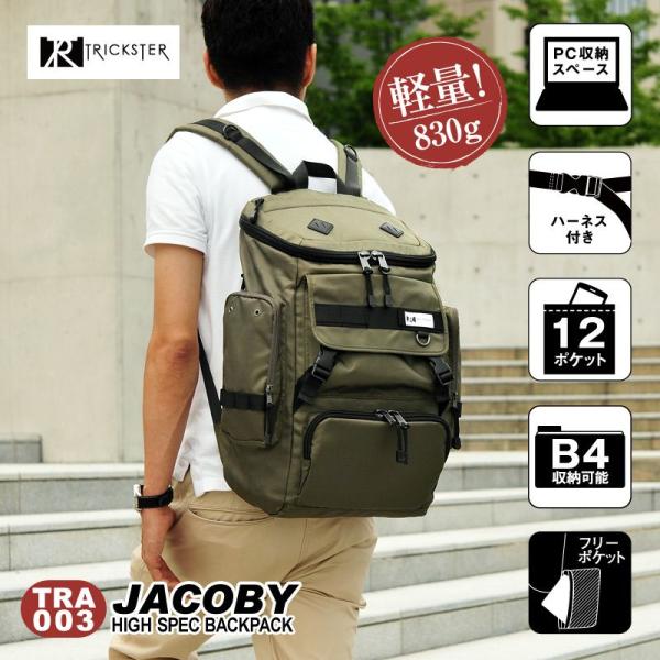 安いオンライン ショップ 高校生 通学 自転車 大容量 出張 人気 レディース リュックサック リュック メンズ パソコン タブレット アウトドア かばん Rbcvm94 Pcポケット Pc Jacoby B4 通販直営店 Europub Co Uk